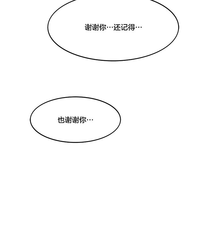 《STRESSER》94.激战 第168页