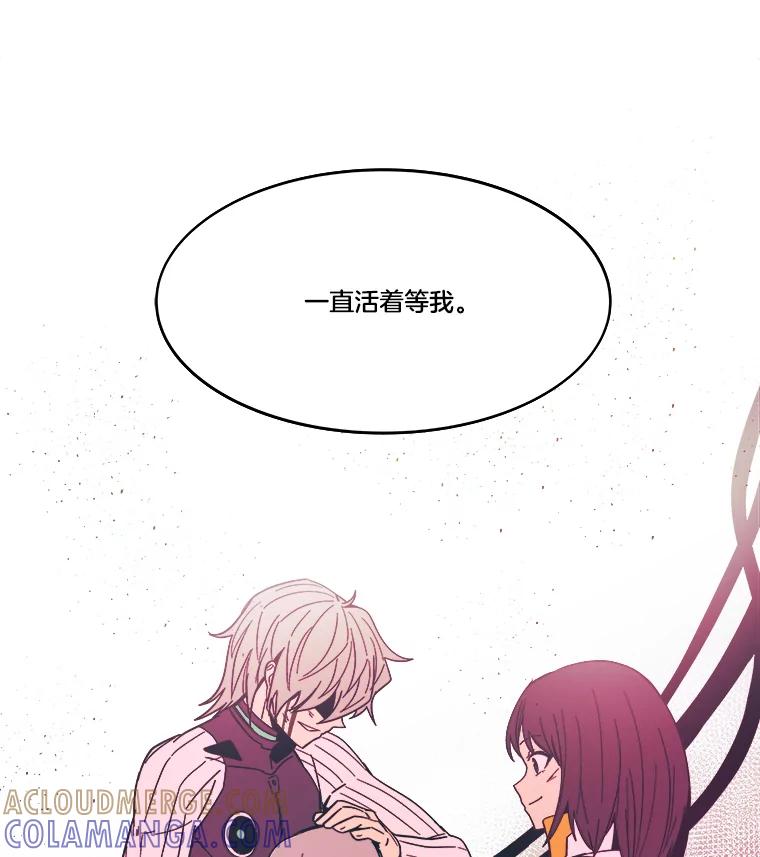 《STRESSER》94.激战 第169页