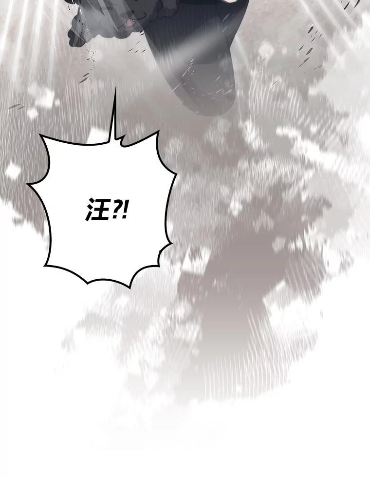 《勇士非也，魔王是也》93.第93话 第94页
