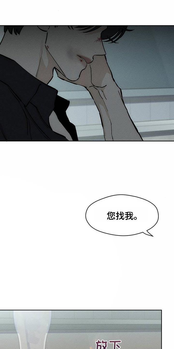 枯萎的花伤心的泪 第101章：微妙的差别 第2页