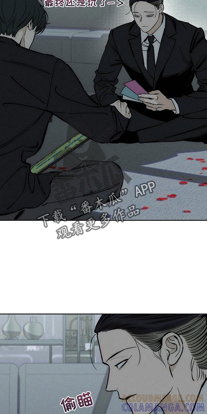 枯萎的花伤心的泪 第101章：微妙的差别 第9页