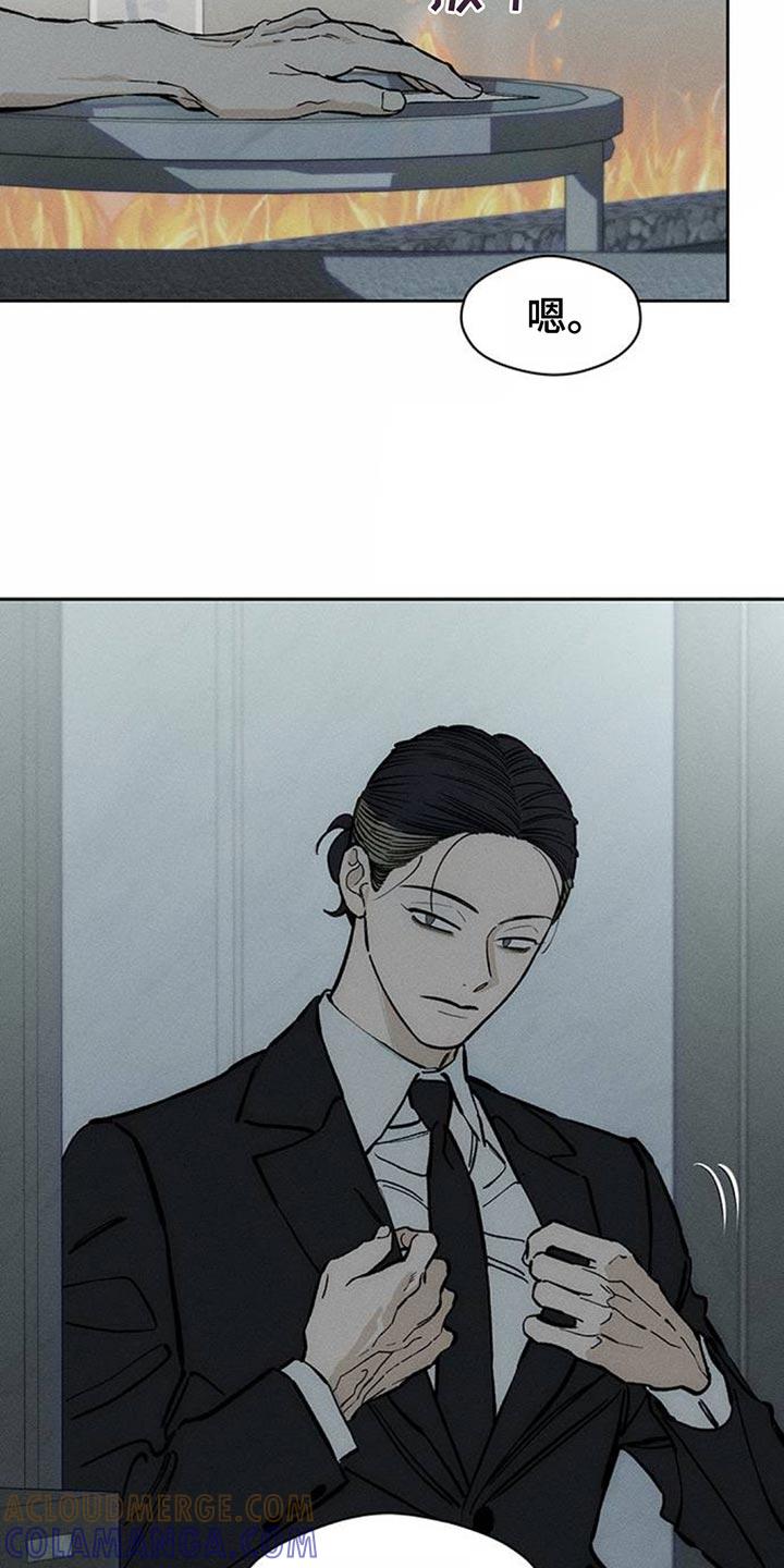 枯萎的花伤心的泪 第101章：微妙的差别 第3页