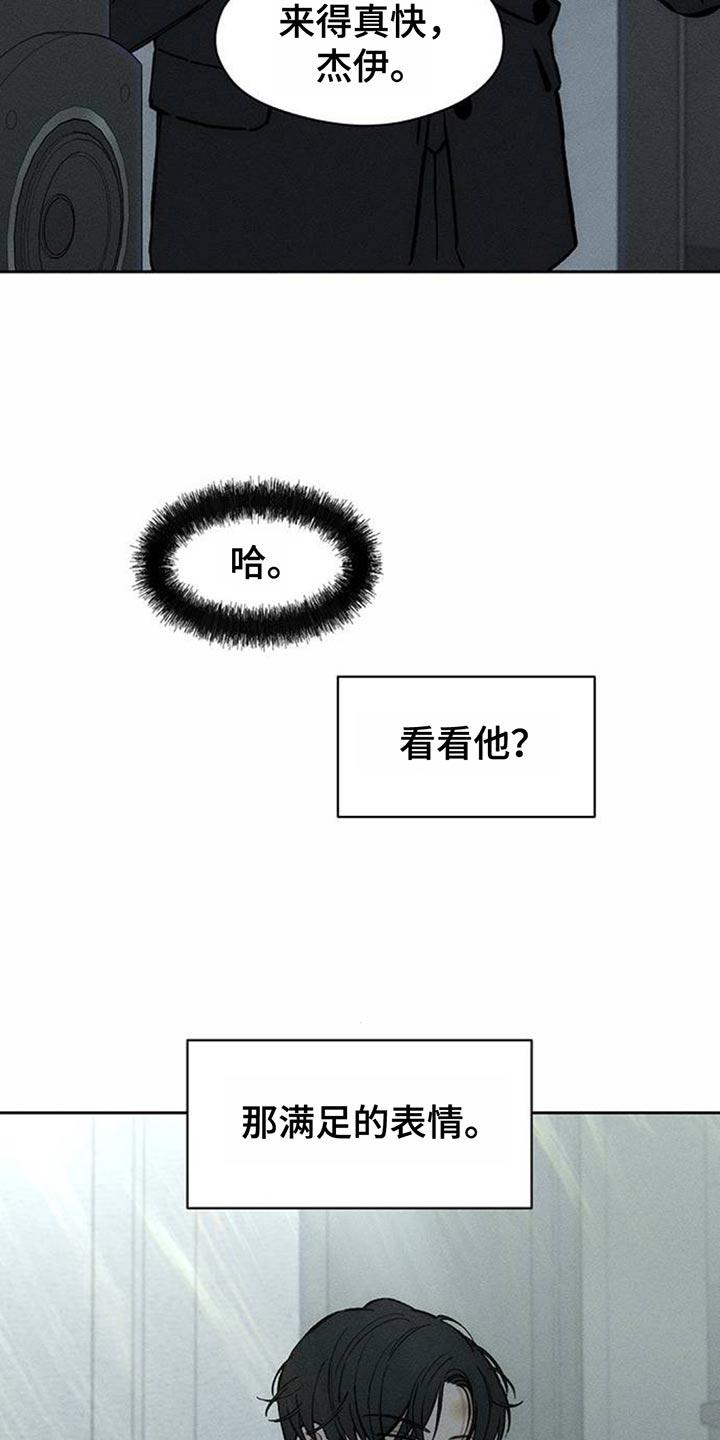 枯萎的花伤心的泪 第101章：微妙的差别 第4页