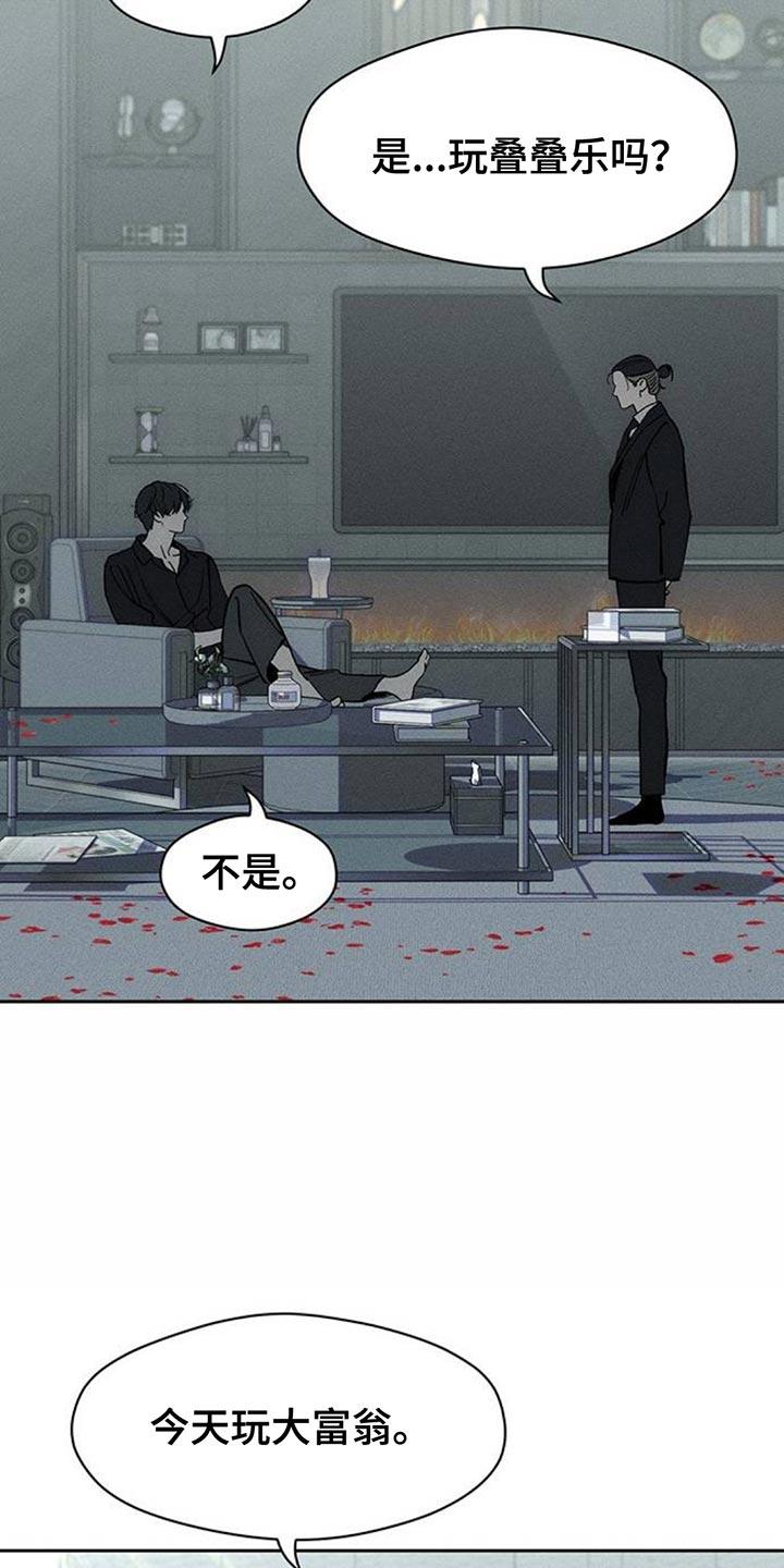 枯萎的花伤心的泪 第101章：微妙的差别 第6页