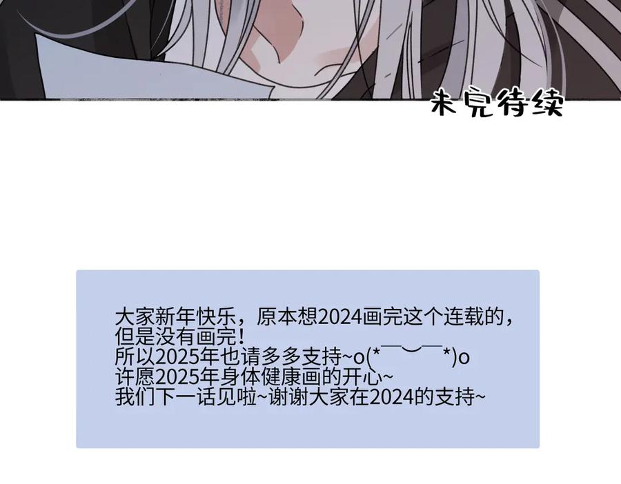 阳生小雪 - 92 离巢 - 第110张图