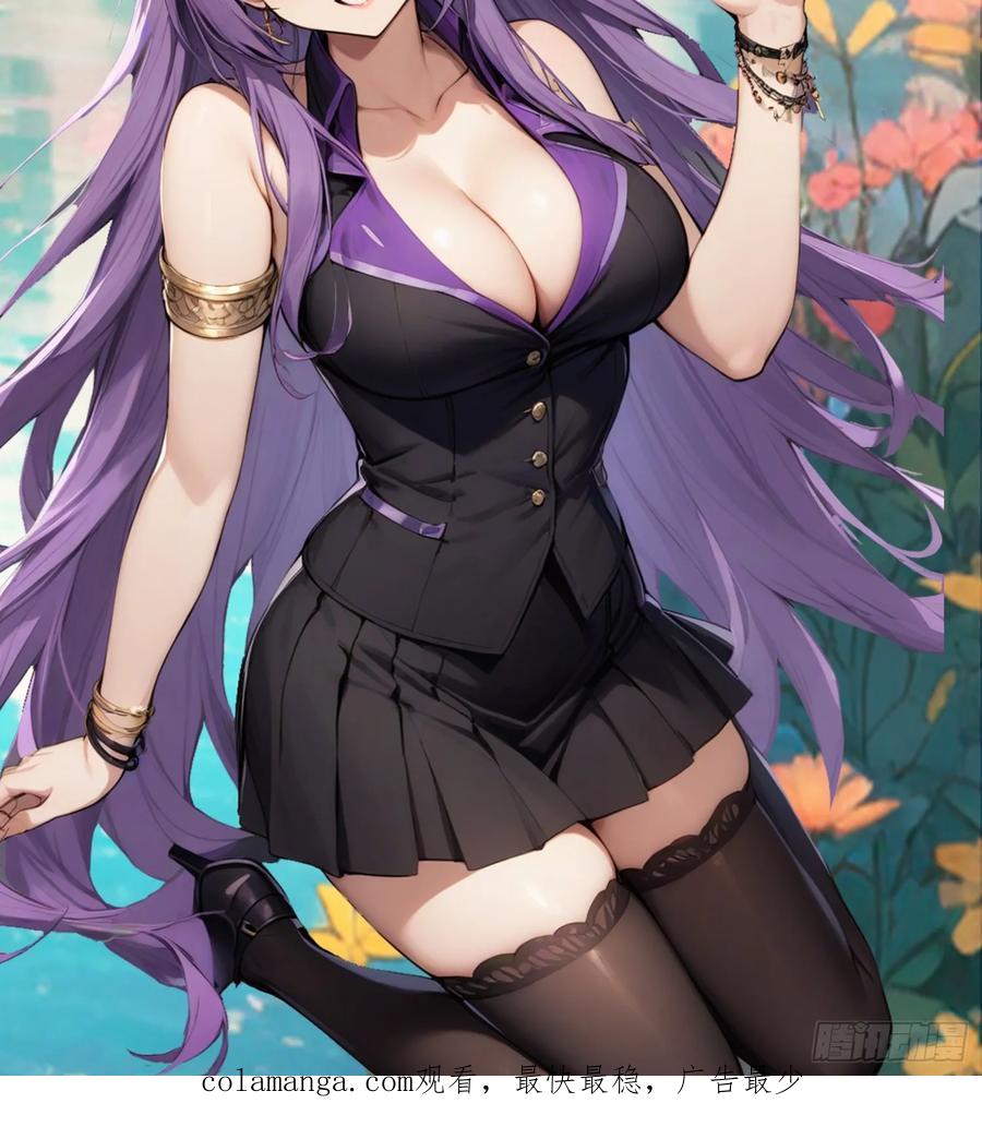 修仙归来在校园 第二季 - 第146话 太极秘境开启 - 第54张图