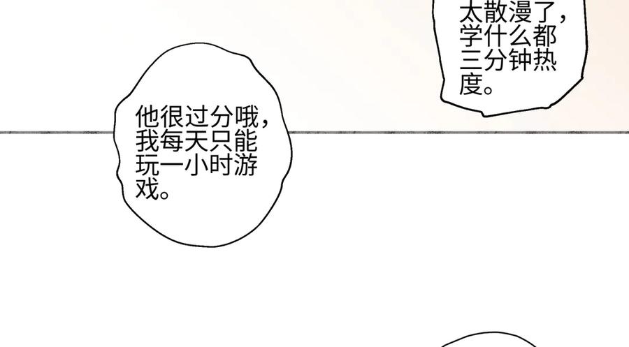 阳生小雪 - 95 - 第18张图