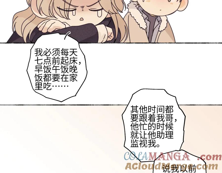 阳生小雪 - 95 - 第17张图