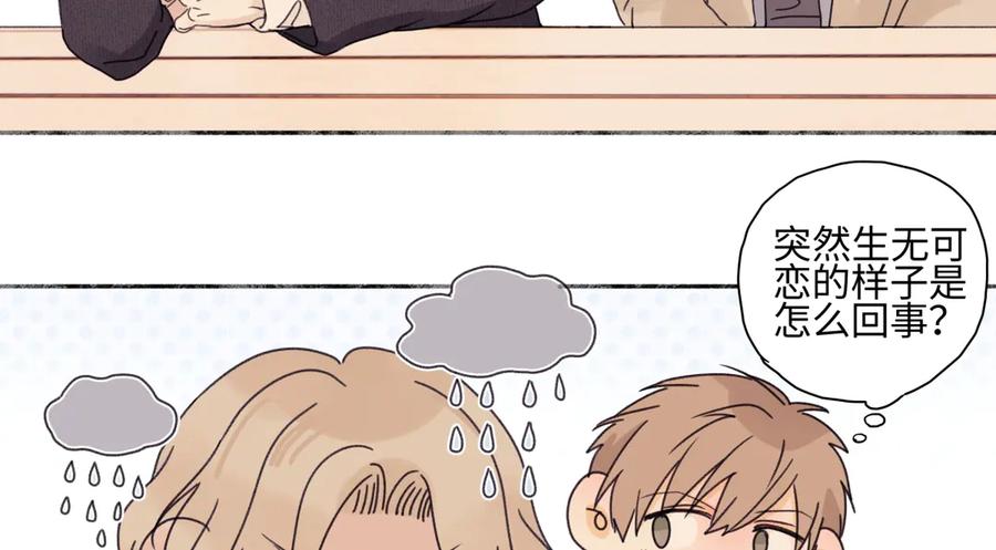 阳生小雪 - 95 - 第16张图