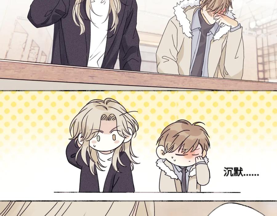 阳生小雪 - 95 - 第3张图