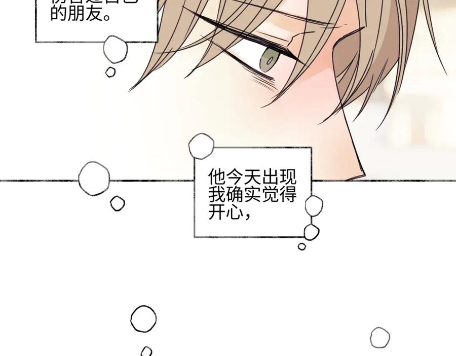 阳生小雪 - 95 - 第7张图