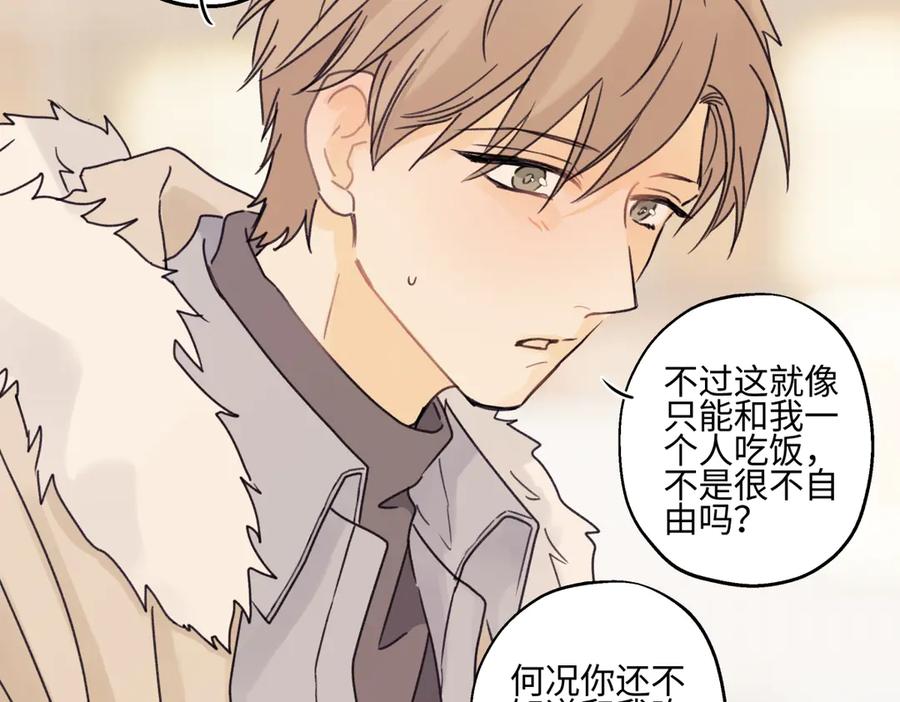 阳生小雪 - 95 - 第23张图