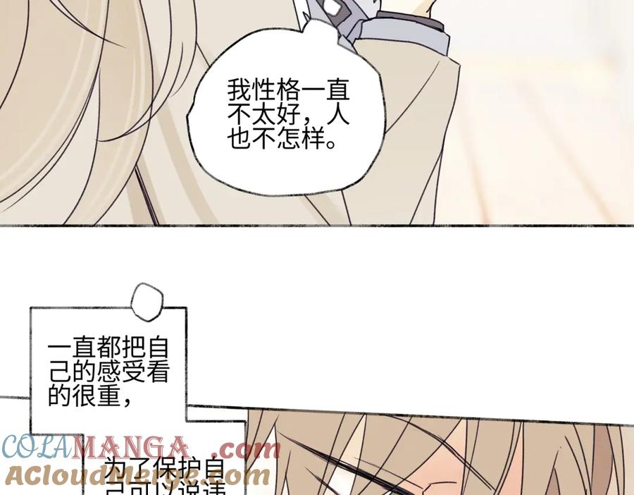 阳生小雪 - 95 - 第5张图