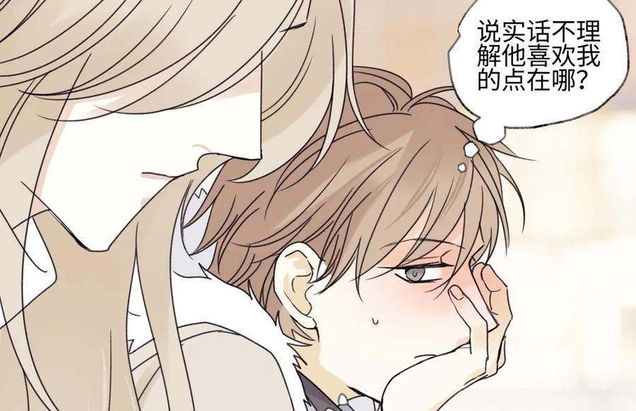 阳生小雪 - 95 - 第4张图