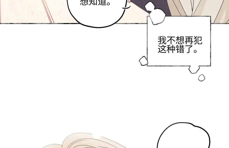 阳生小雪 - 95 - 第10张图