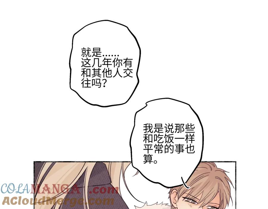 阳生小雪 - 95 - 第13张图