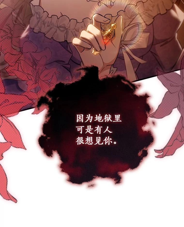 《成为主角的命定救星》113.姐姐 第120页