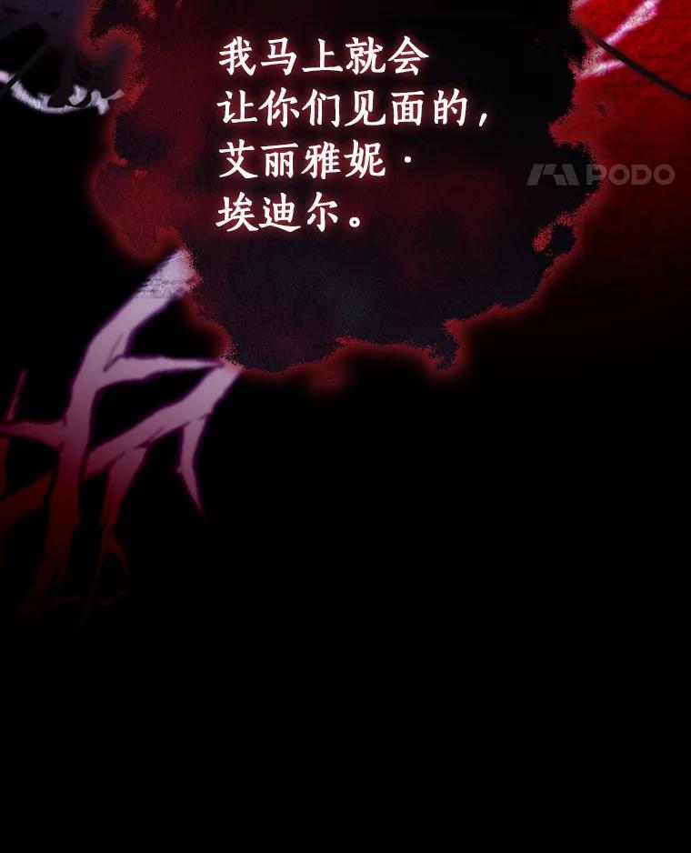 《成为主角的命定救星》113.姐姐 第123页