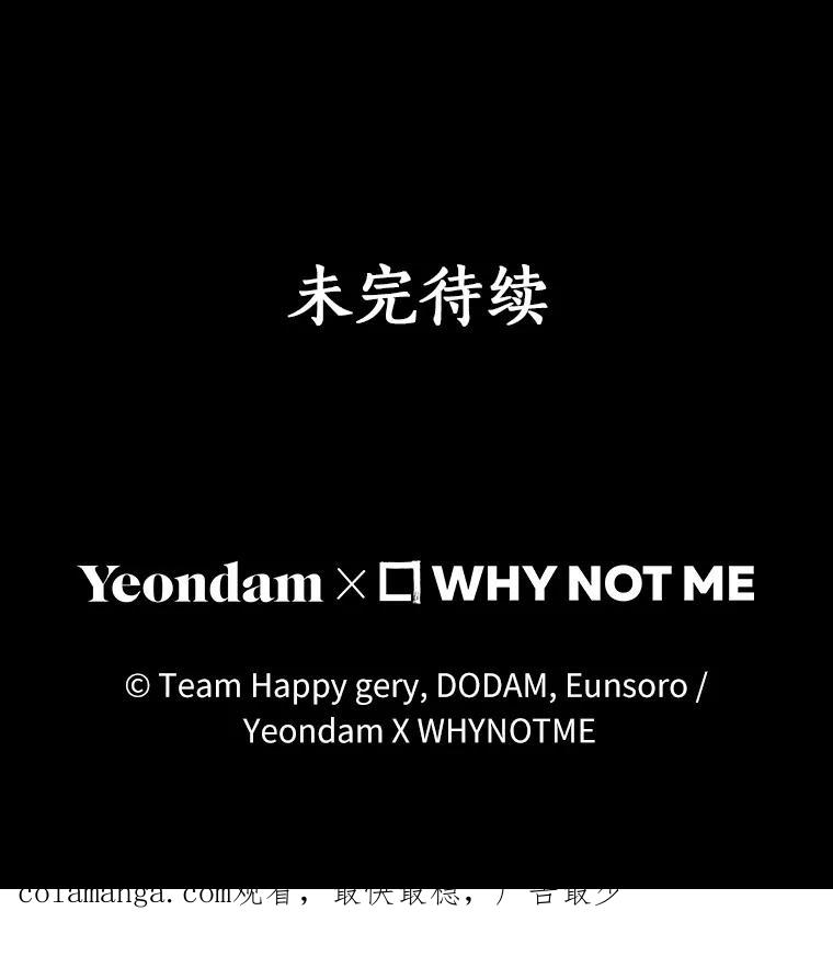 《成为主角的命定救星》113.姐姐 第124页