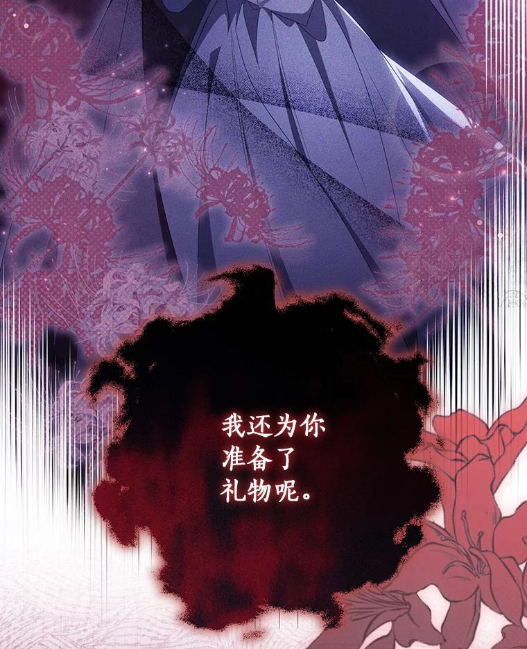 《成为主角的命定救星》113.姐姐 第118页