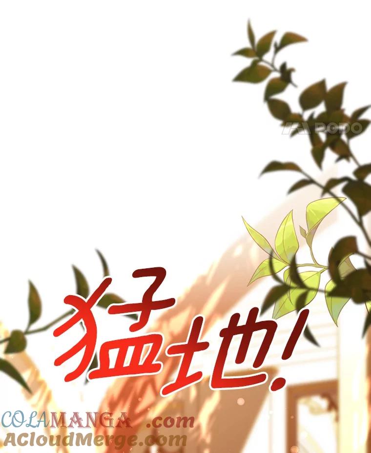 《成为主角的命定救星》113.姐姐 第109页