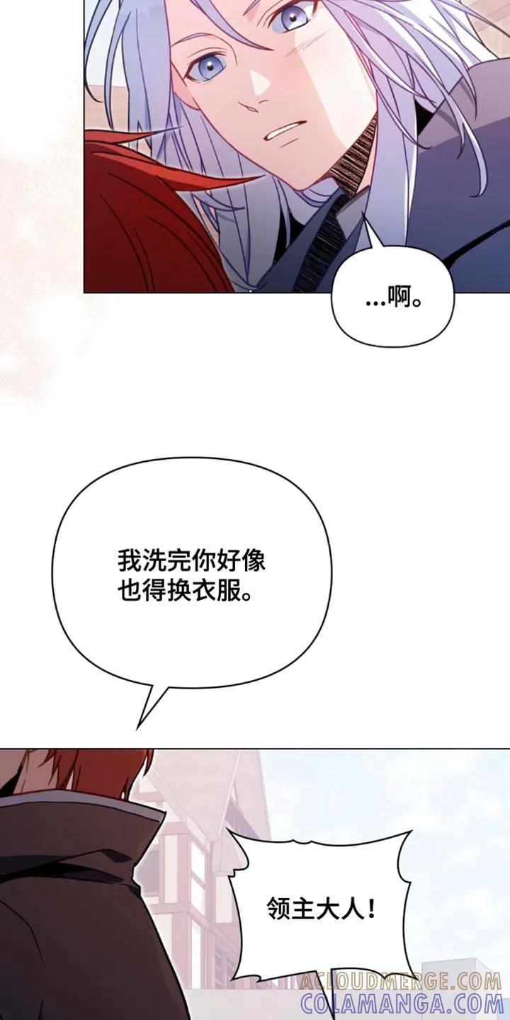 转世白月光 - 第116章：【第二季】先收拾这里 - 第19张图