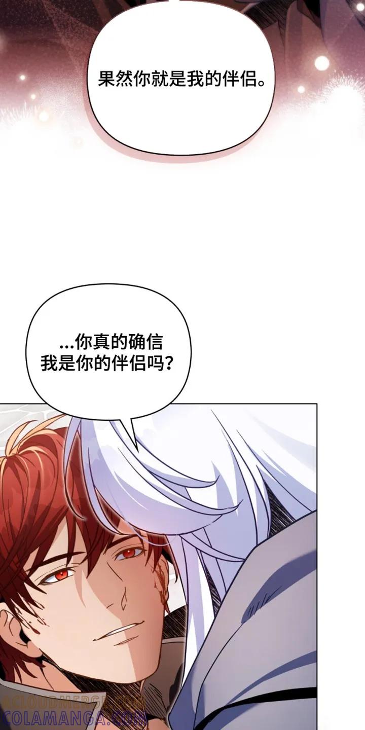 转世白月光 - 第116章：【第二季】先收拾这里 - 第11张图