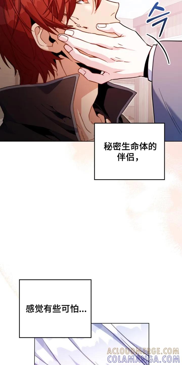 转世白月光 - 第116章：【第二季】先收拾这里 - 第15张图