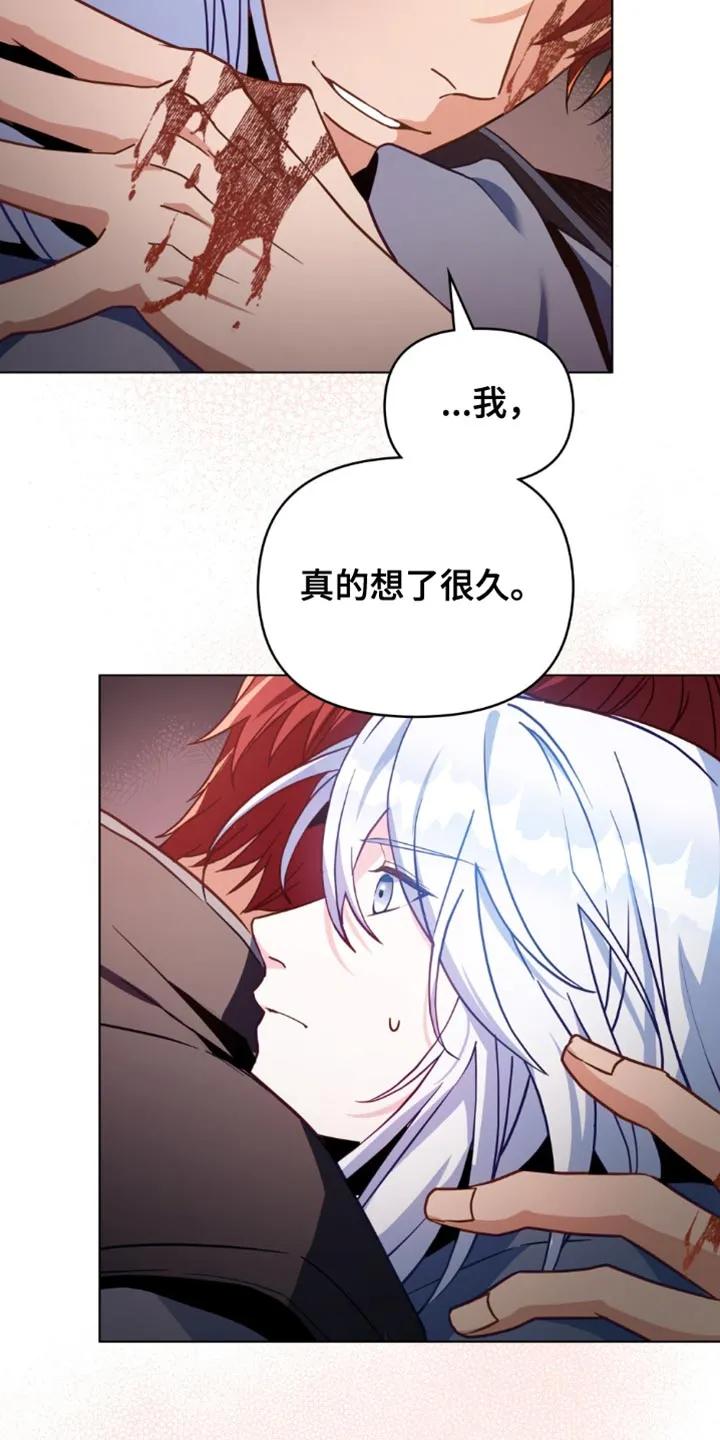 转世白月光 - 第116章：【第二季】先收拾这里 - 第4张图