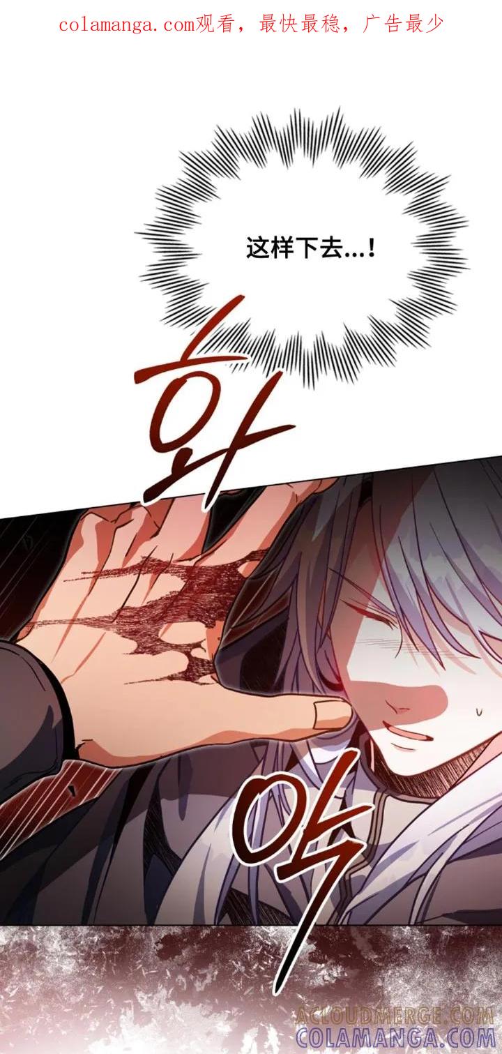 转世白月光 - 第116章：【第二季】先收拾这里 - 第1张图