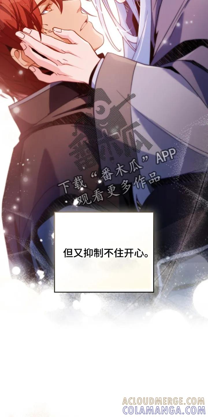 转世白月光 - 第116章：【第二季】先收拾这里 - 第17张图