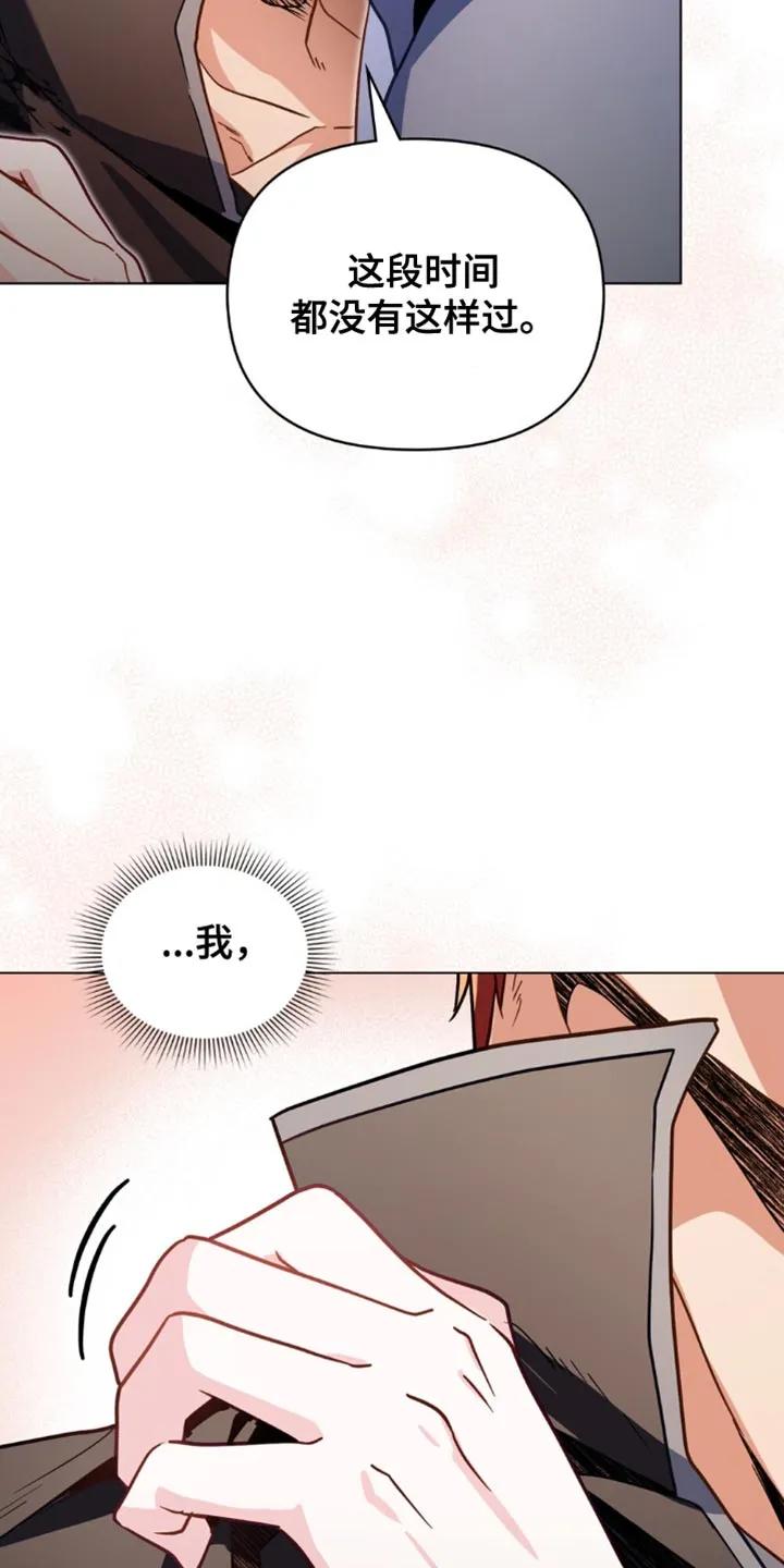 转世白月光 - 第116章：【第二季】先收拾这里 - 第12张图