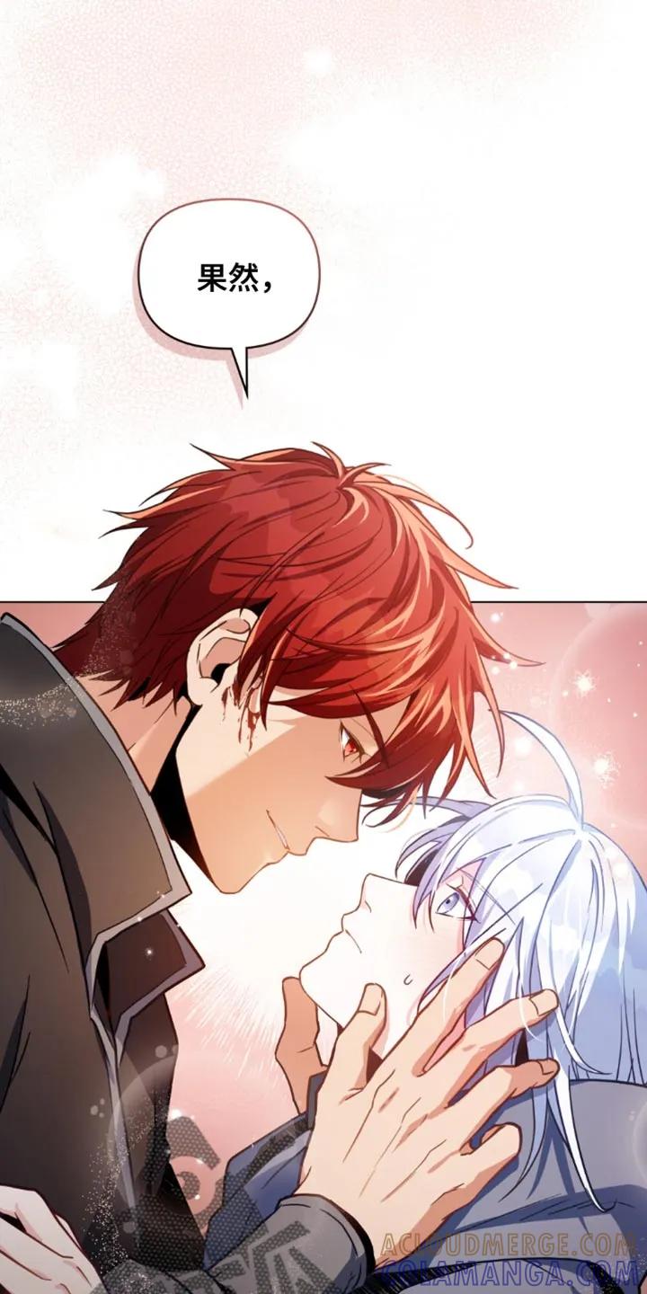 转世白月光 - 第116章：【第二季】先收拾这里 - 第5张图