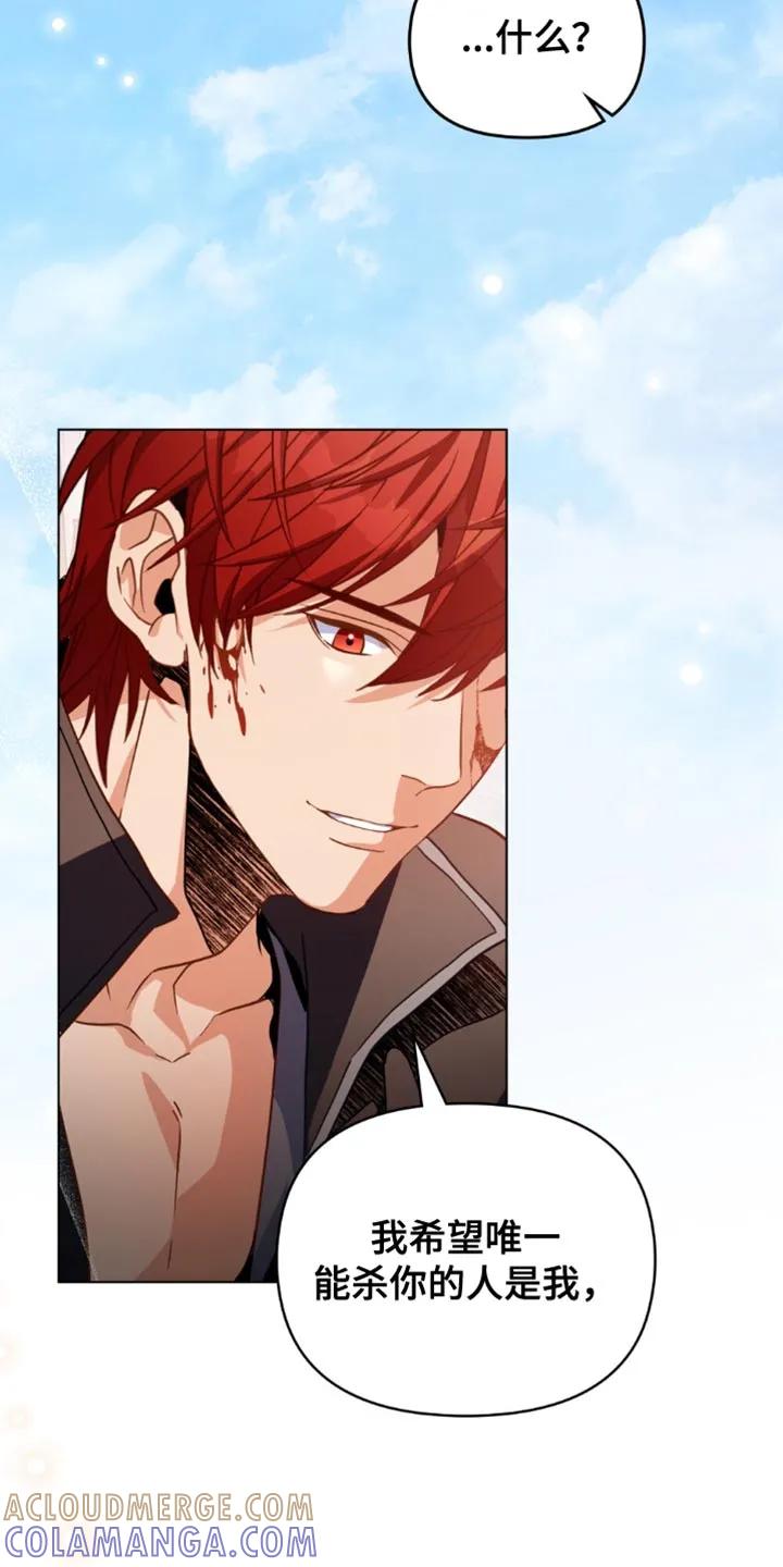 转世白月光 - 第116章：【第二季】先收拾这里 - 第7张图