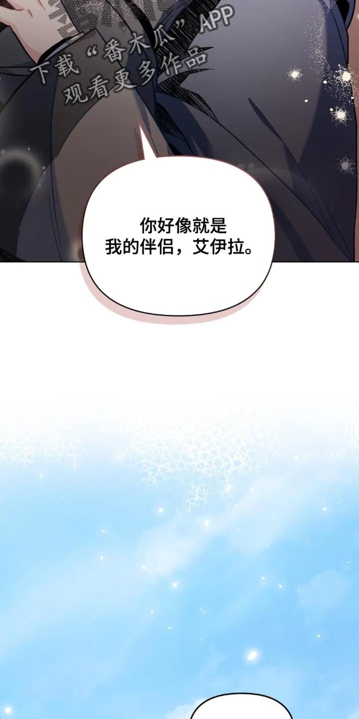 转世白月光 - 第116章：【第二季】先收拾这里 - 第6张图