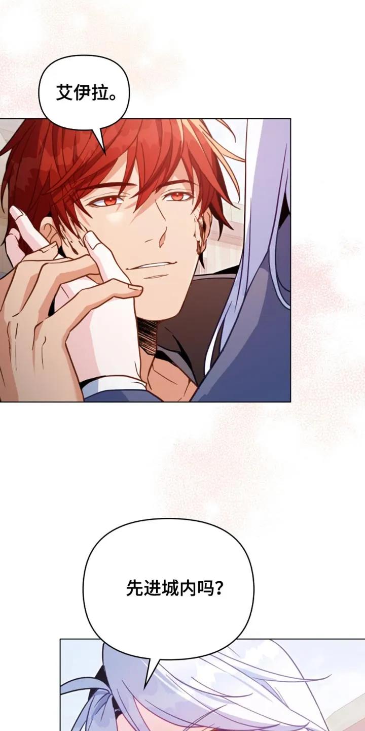 转世白月光 - 第116章：【第二季】先收拾这里 - 第18张图