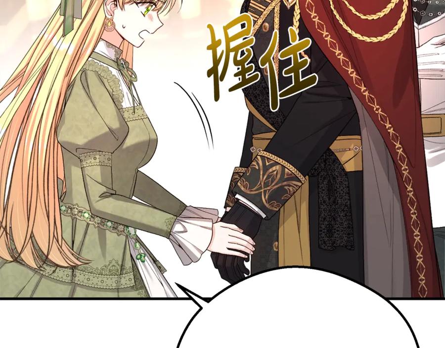 穿越成怪物太子的夫人 第33话 治愈良方 第10页
