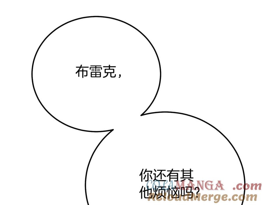 穿越成怪物太子的夫人 第33话 治愈良方 第89页