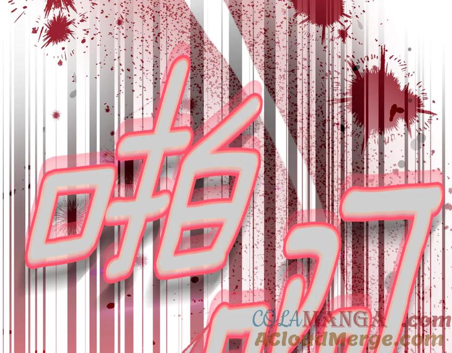 穿越成怪物太子的夫人 第33话 治愈良方 第29页
