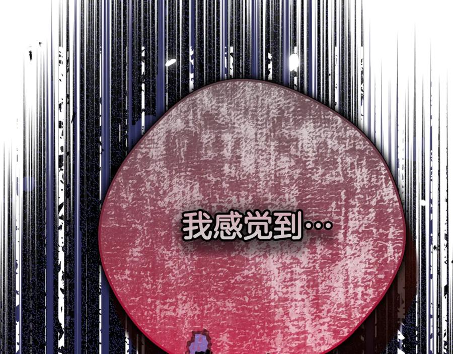 穿越成怪物太子的夫人 第33话 治愈良方 第35页