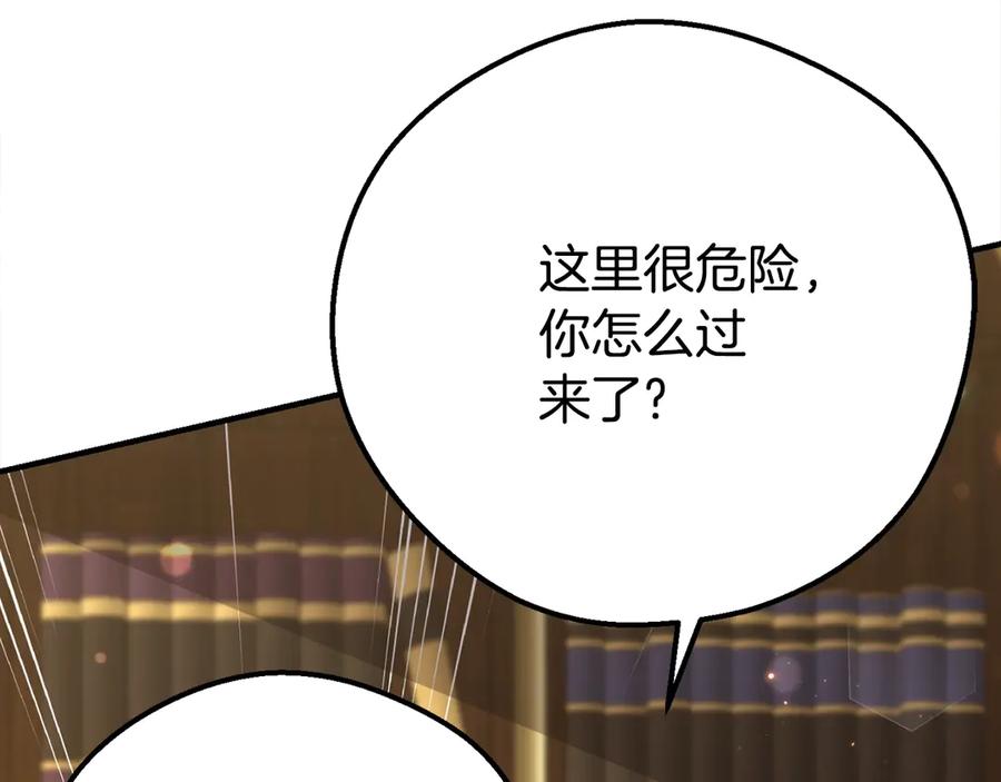 穿越成怪物太子的夫人 第33话 治愈良方 第8页