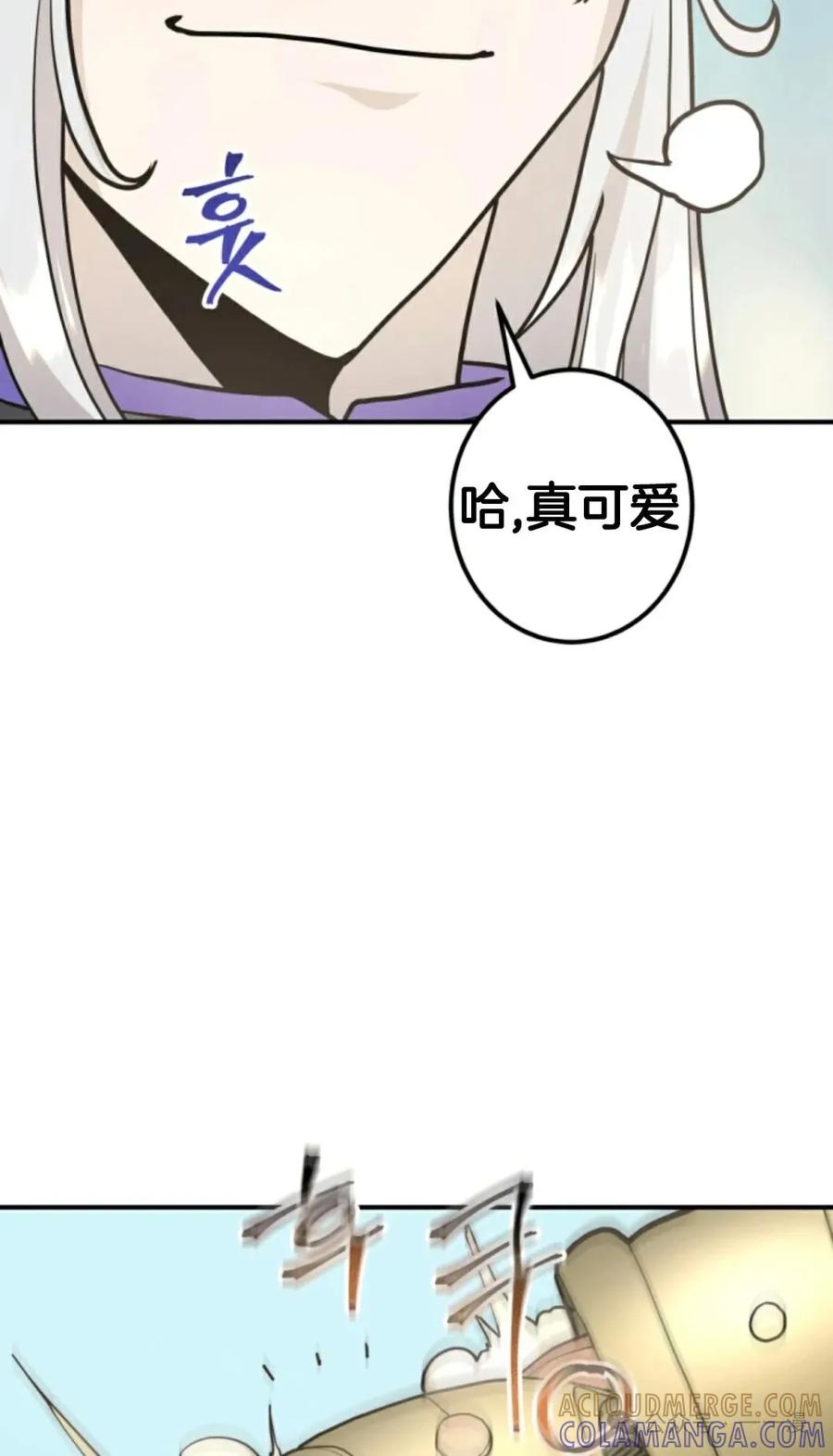 《1RM的钢铁骑士》12 第85页