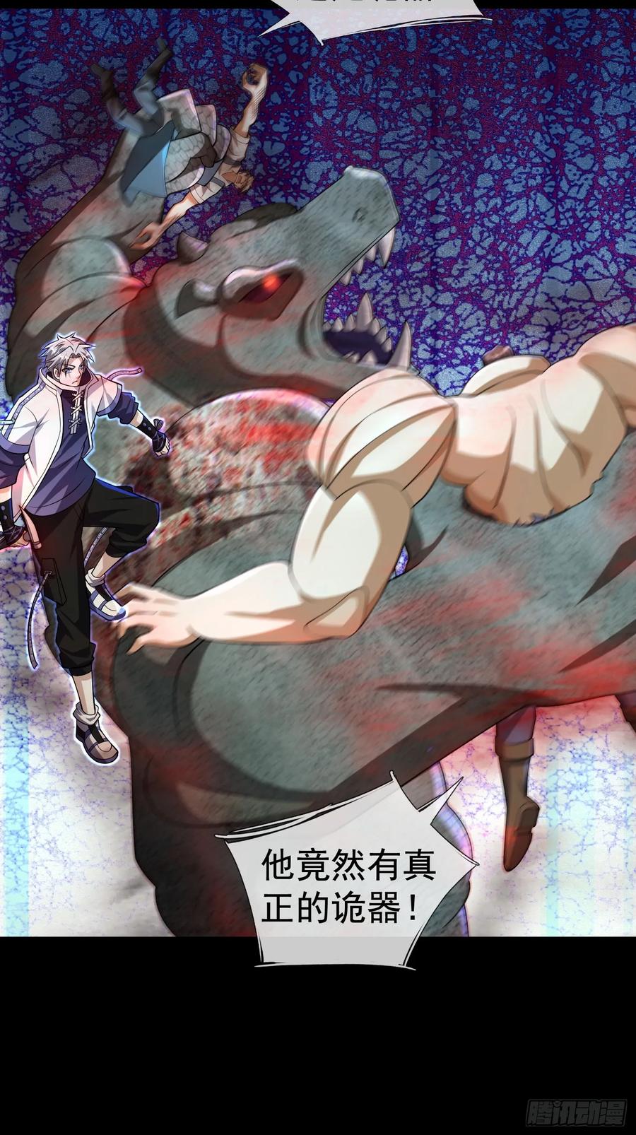 《全球惊悚：我开启外挂自选商城》13 见面杀！ 第36页