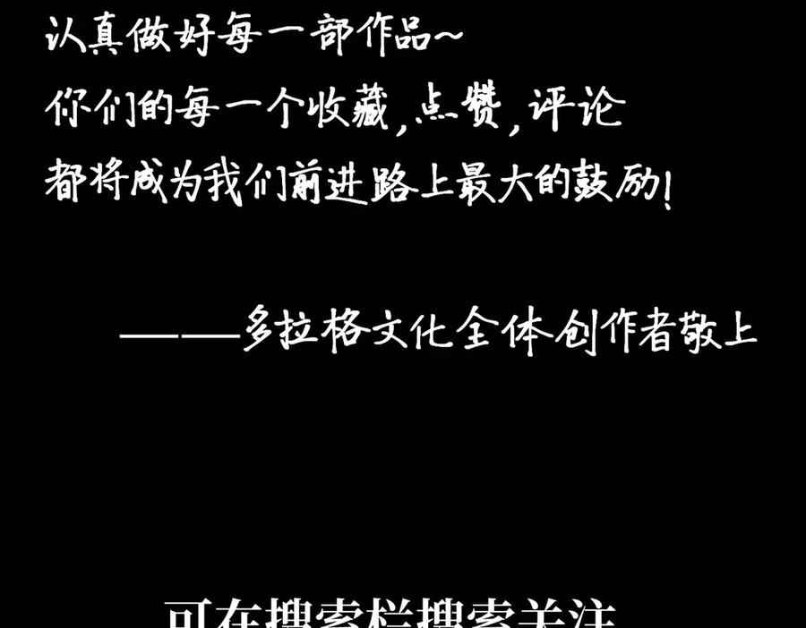 我用顶级系统重塑世界 - 终结 - 第166张图