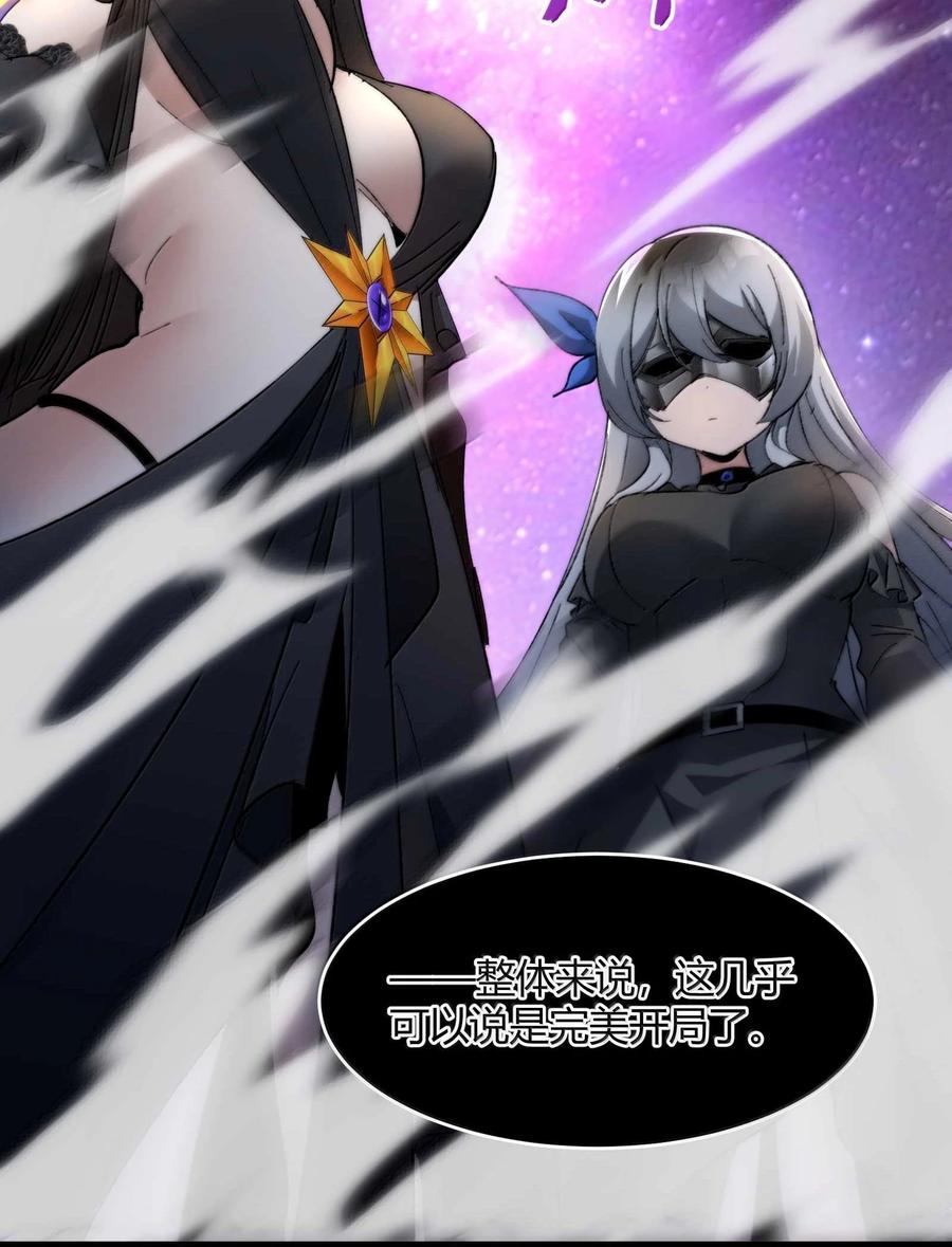 我真不是邪神走狗 140 美少女战士 第48页