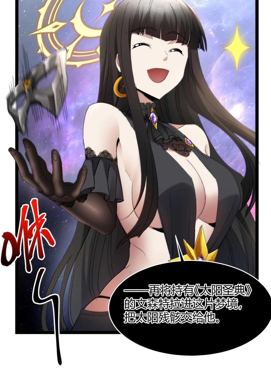 我真不是邪神走狗 140 美少女战士 第35页