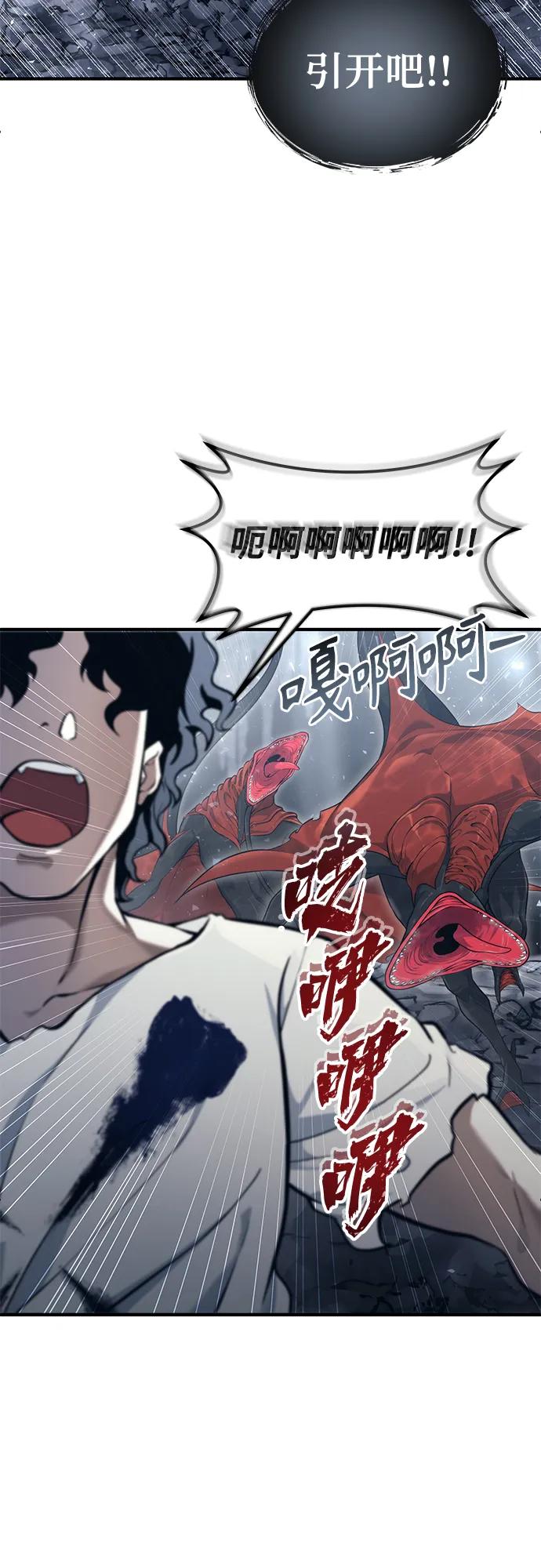 神之塔外传：乌雷克·马奇努 - [第16话] 女王 - 第51张图