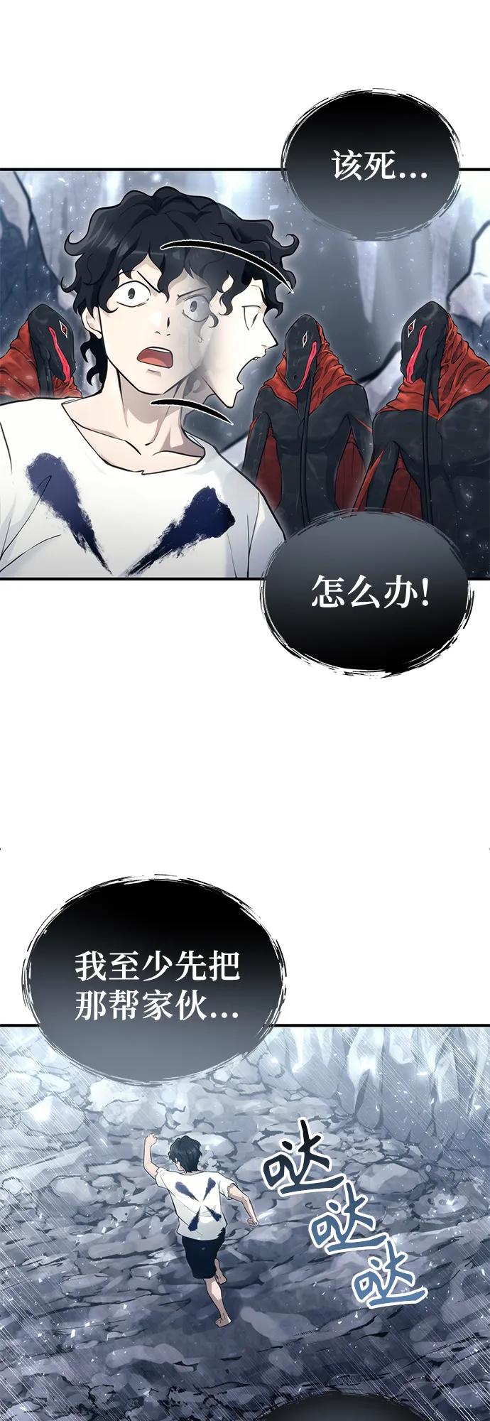 神之塔外传：乌雷克·马奇努 - [第16话] 女王 - 第50张图