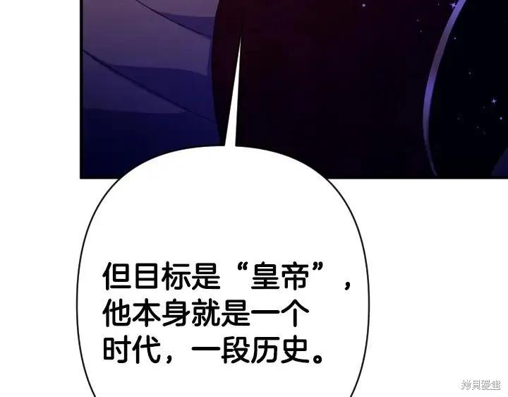 《异世界的野蛮皇后》第160话 第26页