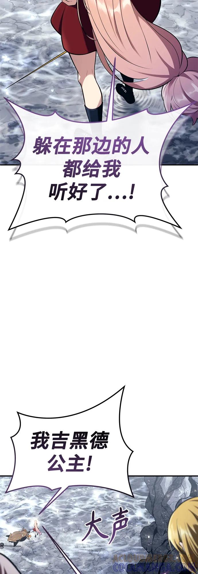 神之塔外传：乌雷克·马奇努 - [第17话] 巴斯科比1 - 第67张图